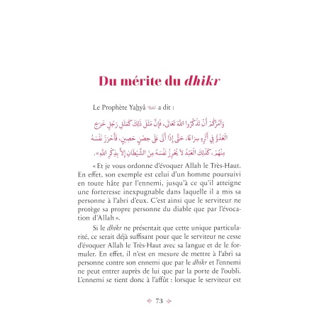 La Recommandation du Prophète Yahyâ