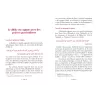 Résumé de "al-Adhkâr" de l'imam al-Nawawî