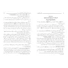 Les Noms et Attributs d'Allah de l'imam al-Bayhaqî/الأسماء والصفات للبيهقي