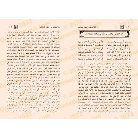 Explication de "Ashal al-Masâlik" sur le Fiqh Malikite/زاد السالك شرح أسهل المسالك