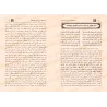 Explication de "Ashal al-Masâlik" sur le Fiqh Malikite/زاد السالك شرح أسهل المسالك