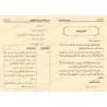 Explication de la Préface d'Ibn Abî Zayd al-Qayrawânî ['Abd Allah Raslân]/إرشاد الساري إلى شرح مقدمة ابن أبي زيد القيرواني - عبد