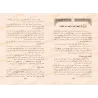 Explication de la Risâlah d'Ibn Abî Zayd al-Qayrawânî sur le Fiqh Mâlikî [al-Nafrâwî]/الفواكه الدواني على رسالة ابن ابي زيد القي