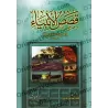Histoires des Prophètes d'Ibn Kathîr [Édition Egyptienne]/قصص الأنبياء لابن كثير [طبعة مصرية]