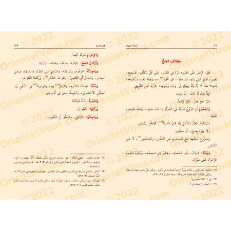 Tuhfat al-Mulûk (dans la jurisprudence Hanafite) [Mutūn Ṯālib al-ʿIlm - Textes Supplémentaires]/تحفة الملوك (في الفقه الحنفي) [م