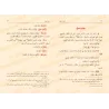 Tuhfat al-Mulûk (dans la jurisprudence Hanafite) [Mutūn Ṯālib al-ʿIlm - Textes Supplémentaires]/تحفة الملوك (في الفقه الحنفي) [م