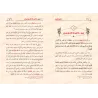Les Hadiths de la Foi: Compilation et Explication/أحاديث الإيمان