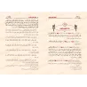 Les Hadiths sur la réforme des cœurs/أحاديث إصلاح القلوب