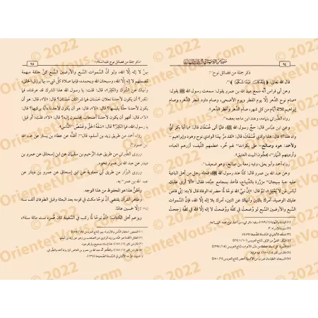 Sélection de récits de 'al-Bidâya wa al-Nihâya' d'Ibn Kathîr/ما ورد من الرواية في البداية والنهاية لابن كثير