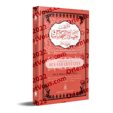 غلاف كتاب صور من حياة الصحابيات، ثنائي اللغة فرنسي عربي، يعرض مقتطفات من حياة الصحابيات