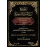 Explication de l'introduction au droit islamique d'Abû al-Layth al-Samarqandî/التوضيح شرح المقدمة الفقهية لأبي الليث السمرقندي