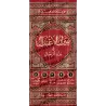 La Balance Équilibrée dans la Critique des Narrateurs/ميزان الاعتدال في نقد الرجال