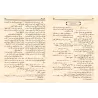 La Balance Équilibrée dans la Critique des Narrateurs/ميزان الاعتدال في نقد الرجال