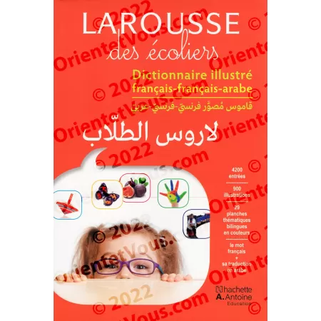 Larousse des écoliers : Dictionnaire illustré (français-français-arabe)/لاروس الطلاب: قاموس مصور فرنسي-فرنسي-عربي