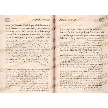 Explication de "Purifier la croyance des souillures de l'athéisme" d'as-Sana’ânî suivi de "L'interdiction d'élever les tombes" d