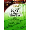 Série de Fatwas pour la femme musulmane/فتاوى المرأة المسلمة