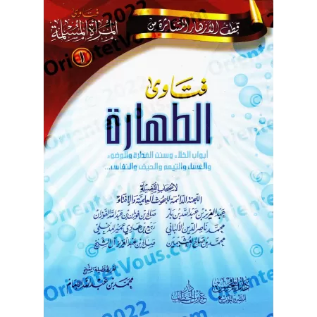 Série de Fatwas pour la femme musulmane/فتاوى المرأة المسلمة