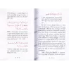 L'éthique du Musulman 2 : La bonté envers les parents