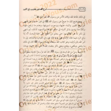 Explication de "Purifier la croyance des souillures de l'athéisme" d'as-Sana’ânî suivi de "L'interdiction d'élever les tombes" d