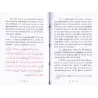 L'éthique du Musulman 5: Le bon voisinage