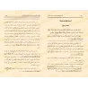 Explication du livre "Purifier la croyance des souillures de l'athéisme" de l’imam as-Sana’ânî [Zayd Al-Madkhali]/التعليقات الجي