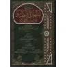Explication du livre "Purifier la croyance des souillures de l'athéisme" de l’imam as-Sana’ânî [Raslân]/شرح تطهير الاعتقاد من أد