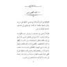 Al Qirâ'atu Râchidah: Méthode d'apprentissage - القراءة الراشدة