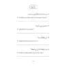 Al Qirâ'atu Râchidah: Méthode d'apprentissage - القراءة الراشدة
