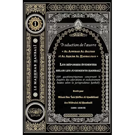 Les réponses évidentes selon les jugements hanbalî - « Al Ajwibah Al Jaliyah fî Al Ahkâm Al Hanbaliyah »