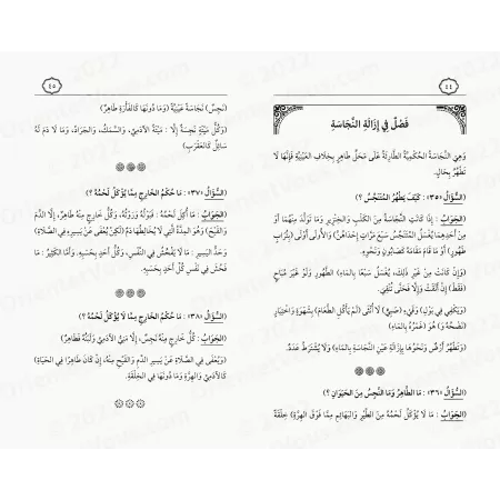 Les réponses évidentes selon les jugements hanbalî - « Al Ajwibah Al Jaliyah fî Al Ahkâm Al Hanbaliyah »