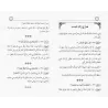 Les réponses évidentes selon les jugements hanbalî - « Al Ajwibah Al Jaliyah fî Al Ahkâm Al Hanbaliyah »