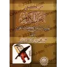 Parmi les trésors du Coran [Couverture Souple]/من كنوز القرآن الكريم [غلاف]