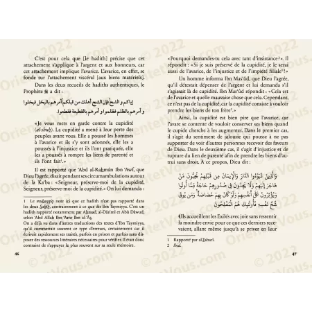 Explication du Nom d'Allah al-Qayyûm [Ibn Taymiyya]