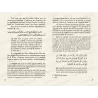 Explication du Nom d'Allah al-Qayyûm [Ibn Taymiyya]
