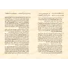 Explication du poème sur le sarf: Hadîqat at-Tasrīf/فتح اللطيف شرح حديقة التصريف