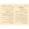 Sélections Choisies des Règles de la Mer et des Marins/النبذ المختارة من أحكام البحر والبحارة 