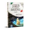 Sélections Choisies des Règles de la Mer et des Marins/النبذ المختارة من أحكام البحر والبحارة 