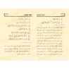 Al-'Aqîdah at-Tahâwiyyah [Annotations Ibn Bâz - Format Poche]/متن العقيدة الطحاوية - تعليق: ابن باز [حجم جيب]