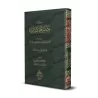 Akhsar al-Mukhtasarât: Epître sur le Fiqh Hanbalî [Tahqîq: Dr. al-'Îdân et Dr. al-Yatâmâ]/كتاب أخصر المختصرات [تحقيق: د. العيدان
