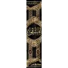 Al-Muntaqâ fî al-Ahkâm as-Shar'iyyah min Kalâm Khayr al-Bariyyah [Edition Libaniase]/المنتقى في الأحكام الشرعية من كلام خير البر