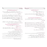 Al-Muntaqâ fî al-Ahkâm as-Shar'iyyah min Kalâm Khayr al-Bariyyah [Edition Libaniase]/المنتقى في الأحكام الشرعية من كلام خير البر