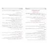 Al-Muntaqâ fî al-Ahkâm as-Shar'iyyah min Kalâm Khayr al-Bariyyah [Edition Libaniase]/المنتقى في الأحكام الشرعية من كلام خير البر