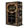 Al-Muntaqâ fî al-Ahkâm as-Shar'iyyah min Kalâm Khayr al-Bariyyah [Edition Libaniase]/المنتقى في الأحكام الشرعية من كلام خير البر
