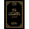 Mutûn Tâlib al-'Ilm - 7ème Niveau: Recueil des hadiths exclusifs d'al-Bukhârî [Vérifié par 'Abd al-Muhsin al-Qâsim]/متون طالب ا