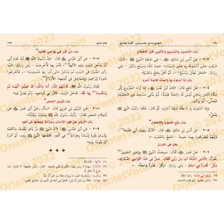 Mutûn Tâlib al-'Ilm - 7ème Niveau: Recueil des hadiths exclusifs d'al-Bukhârî [Vérifié par 'Abd al-Muhsin al-Qâsim]/متون طالب ا