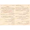 Mutûn Tâlib al-'Ilm - 7ème Niveau: Recueil des hadiths exclusifs de Muslim [Vérifié par 'Abd al-Muhsin al-Qâsim]/متون طالب العل