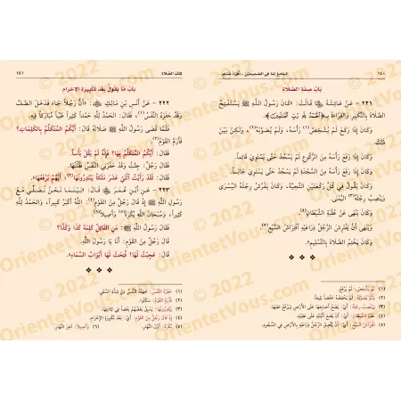 Mutûn Tâlib al-'Ilm - 7ème Niveau: Recueil des hadiths exclusifs de Muslim [Vérifié par 'Abd al-Muhsin al-Qâsim]/متون طالب العل