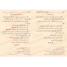 Mutûn Tâlib al-'Ilm - 7ème Niveau: Recueil des hadiths exclusifs de Muslim [Vérifié par 'Abd al-Muhsin al-Qâsim]/متون طالب العل