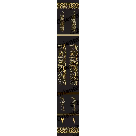 Mutûn Tâlib al-'Ilm - 7ème Niveau: Recueil des hadiths exclusifs de Muslim [Vérifié par 'Abd al-Muhsin al-Qâsim]/متون طالب العل