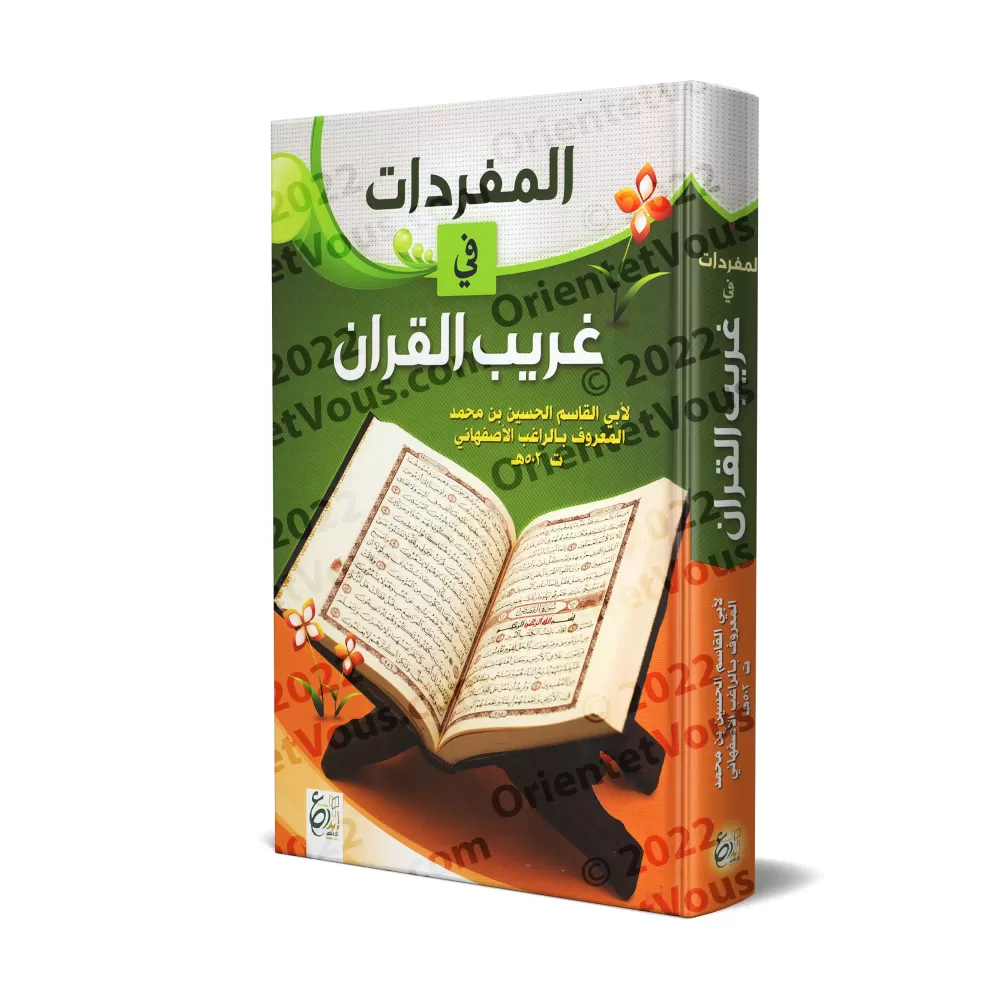 Les termes singuliers dans le Coran/المفردات في غريب القرآن